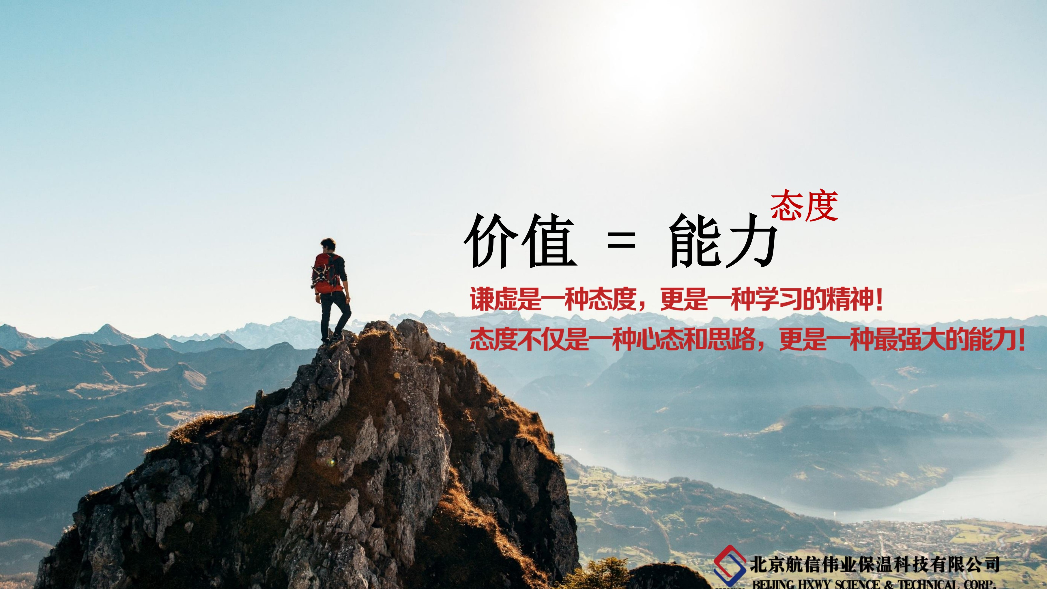 航信集團—企業(yè)文化【2019年度】（無公司歷程）_29.jpg