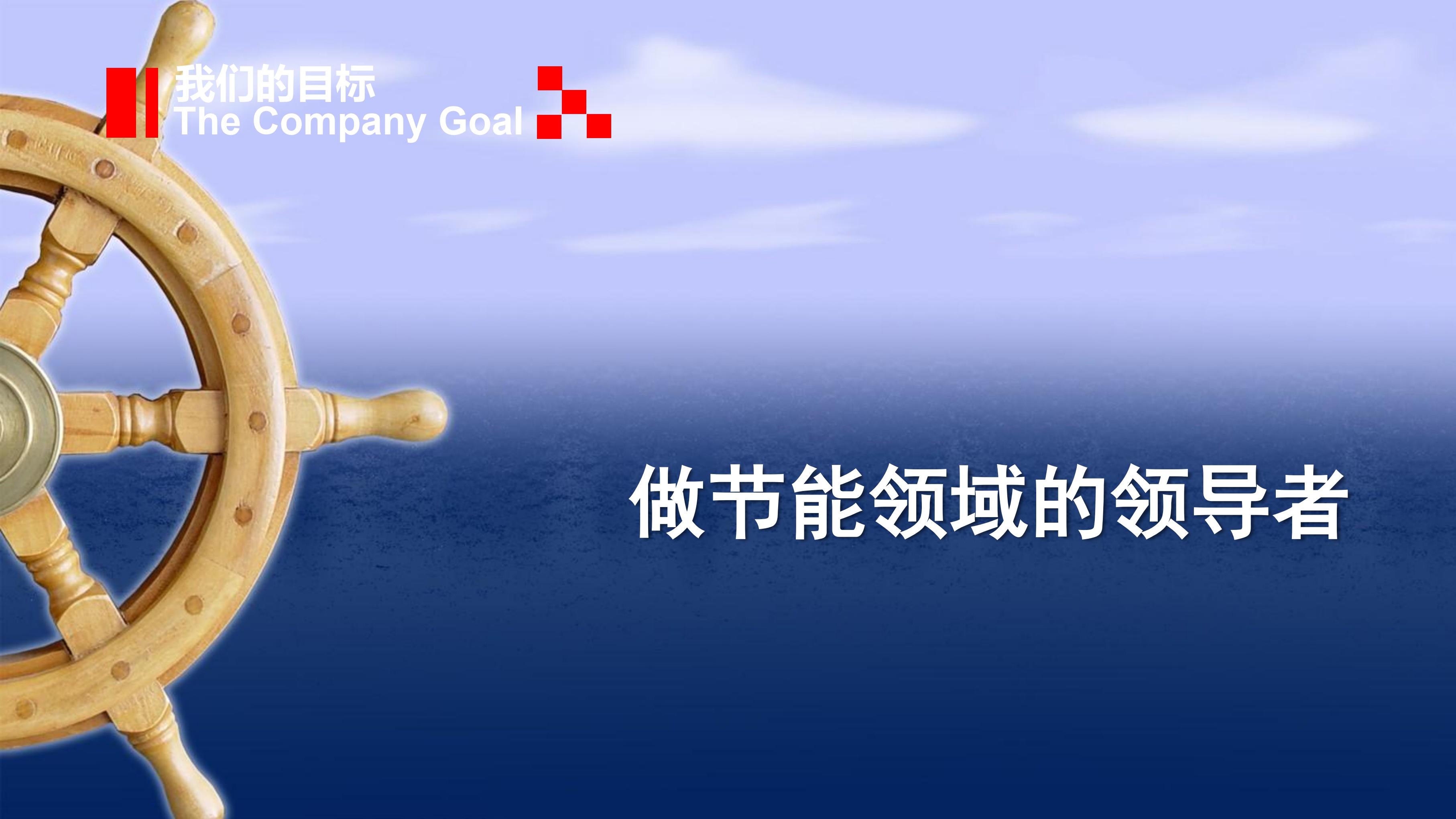 航信集團—企業(yè)文化【2019年度】（無公司歷程）_13.jpg