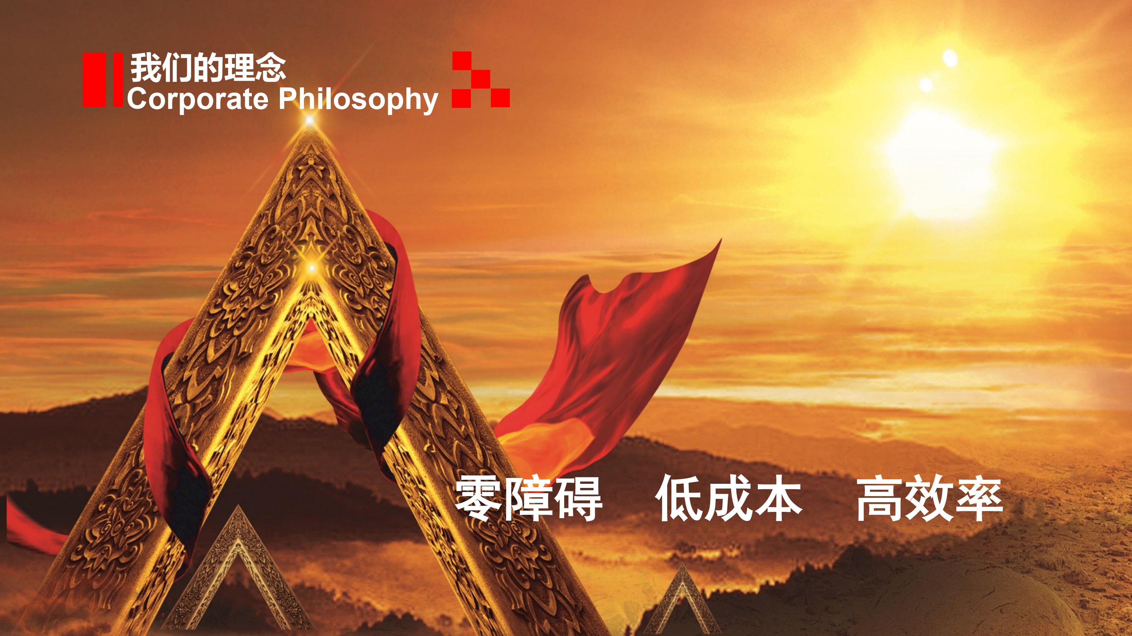 航信集團—企業(yè)文化【2019年度】（無公司歷程）_15.jpg