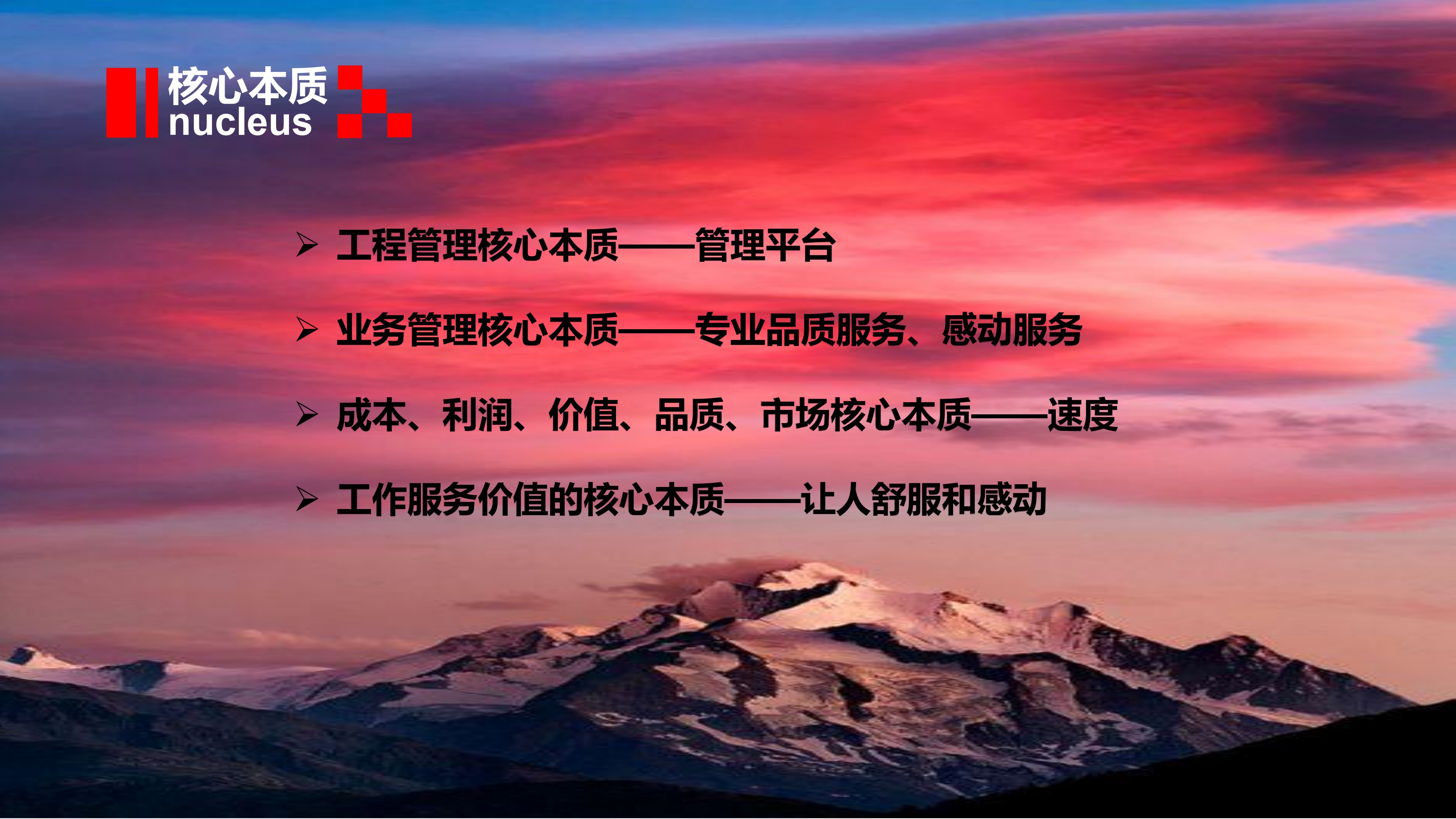航信集團—企業(yè)文化【2019年度】（無公司歷程）_28.jpg