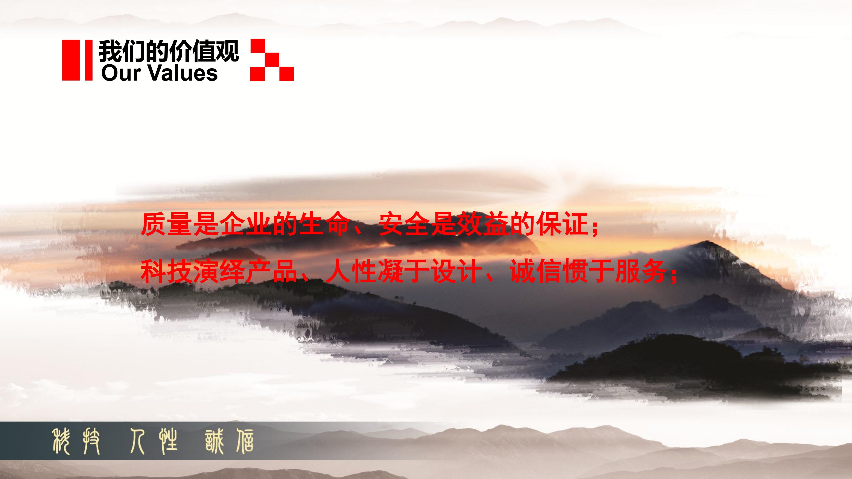 航信集團—企業(yè)文化【2019年度】（無公司歷程）_14.jpg