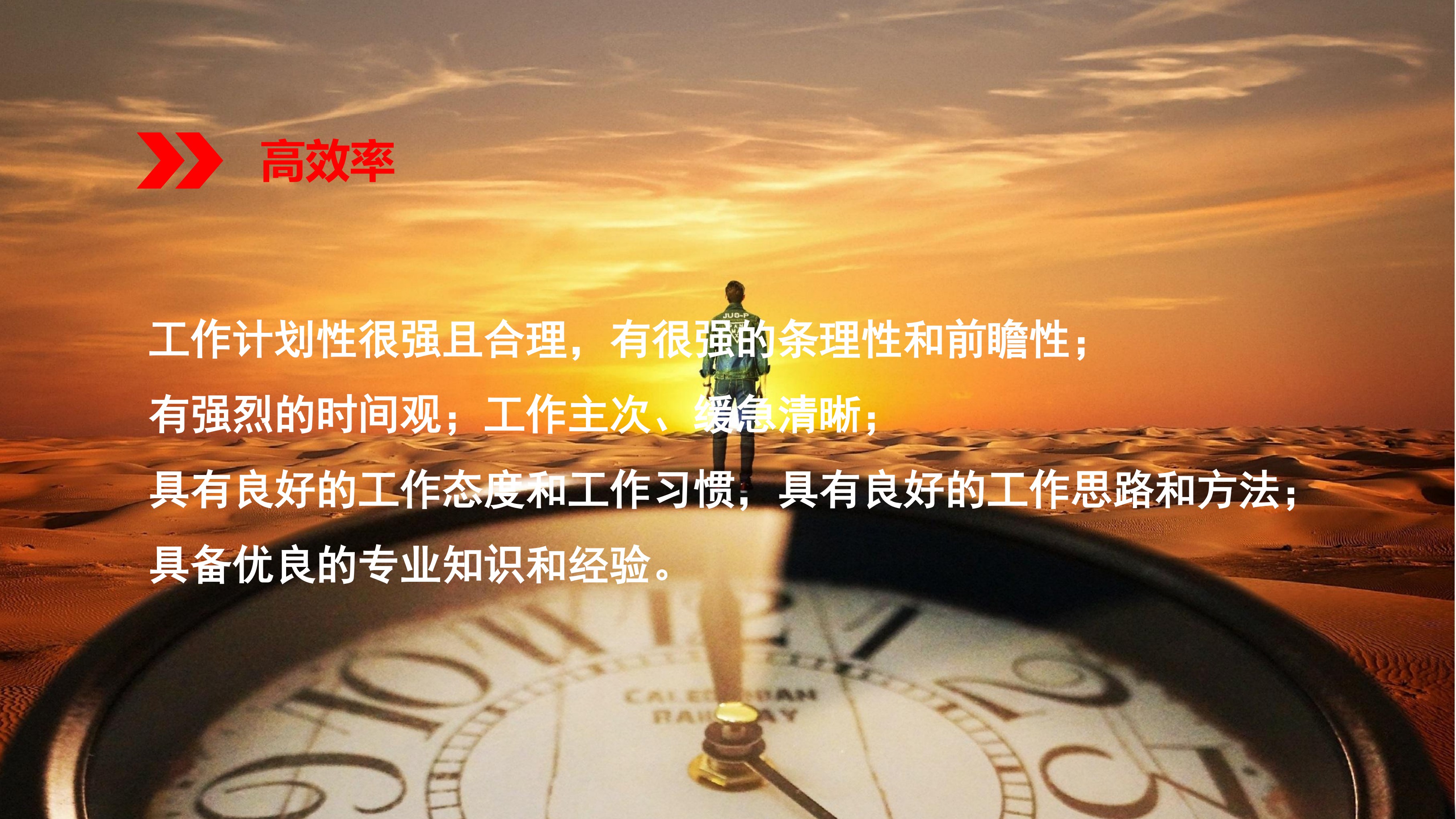 航信集團—企業(yè)文化【2019年度】（無公司歷程）_18.jpg