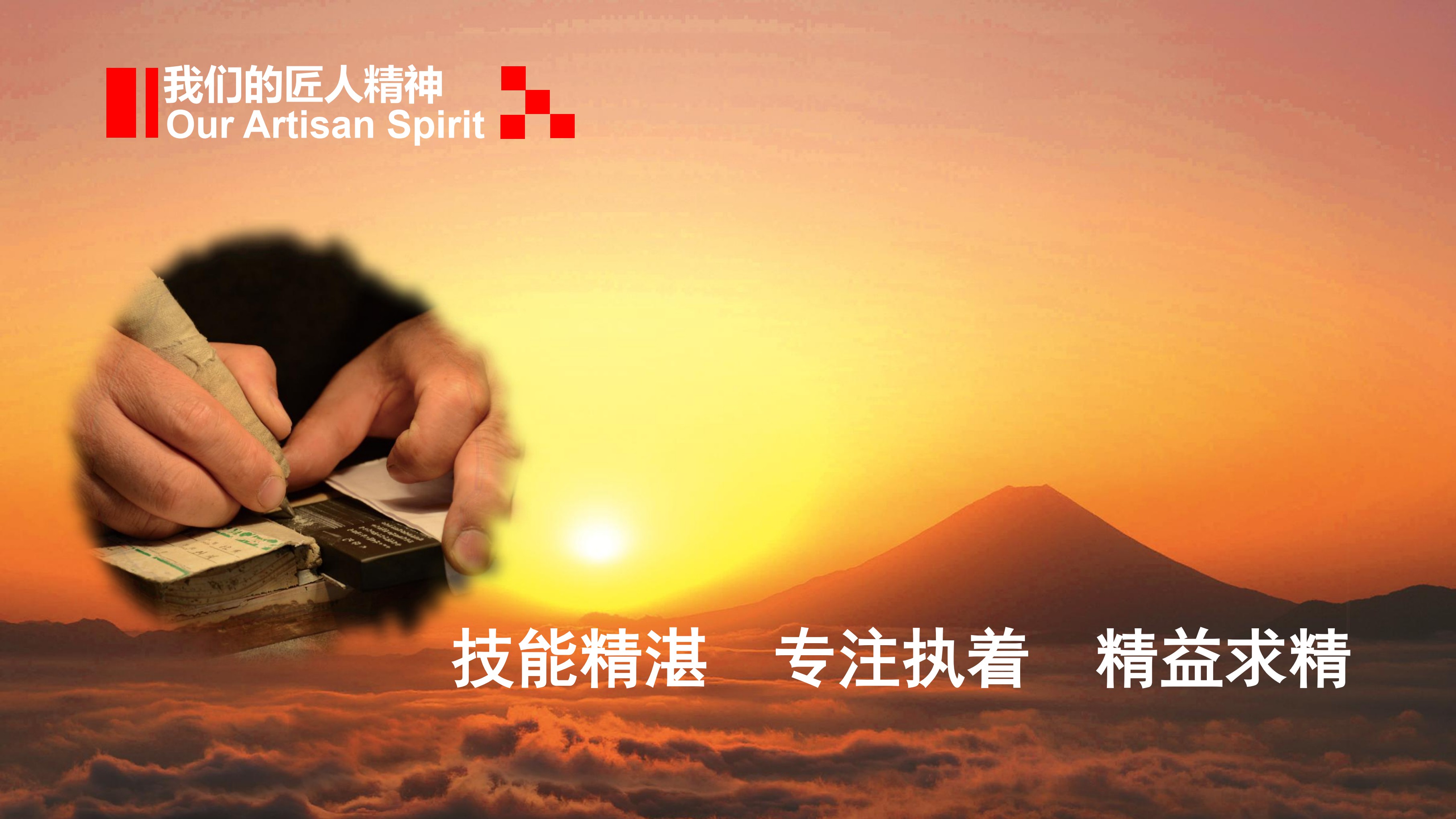 航信集團—企業(yè)文化【2019年度】（無公司歷程）_10.jpg