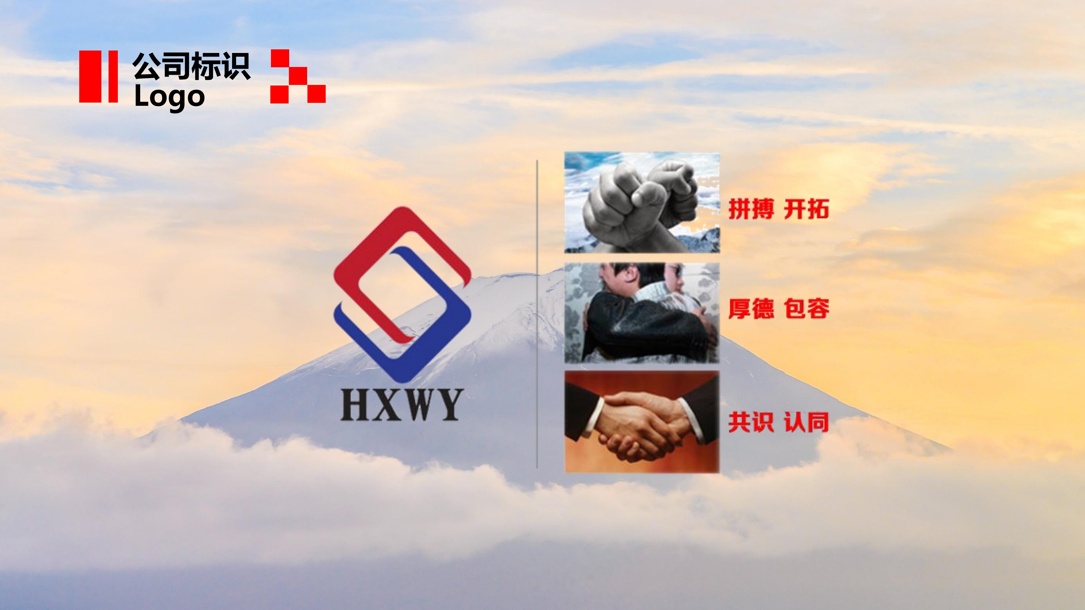 航信集團—企業(yè)文化【2019年度】（無公司歷程）_03.jpg